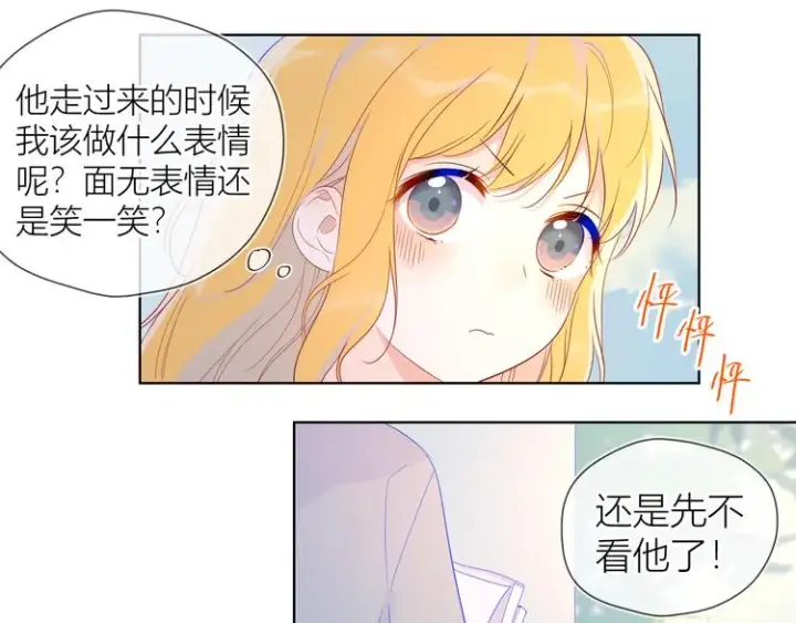 漫画《星辰于我》第46话 说不出口第28张图