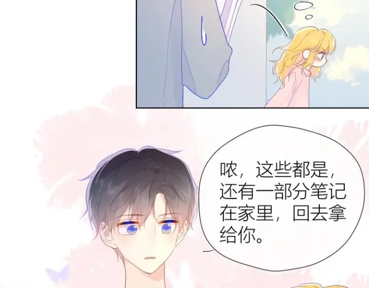 漫画《星辰于我》第46话 说不出口第29张图