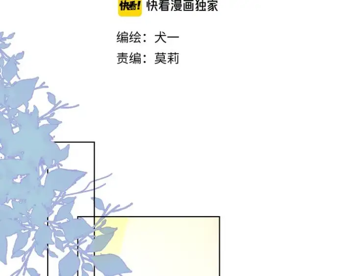 漫画《星辰于我》第46话 说不出口第3张图