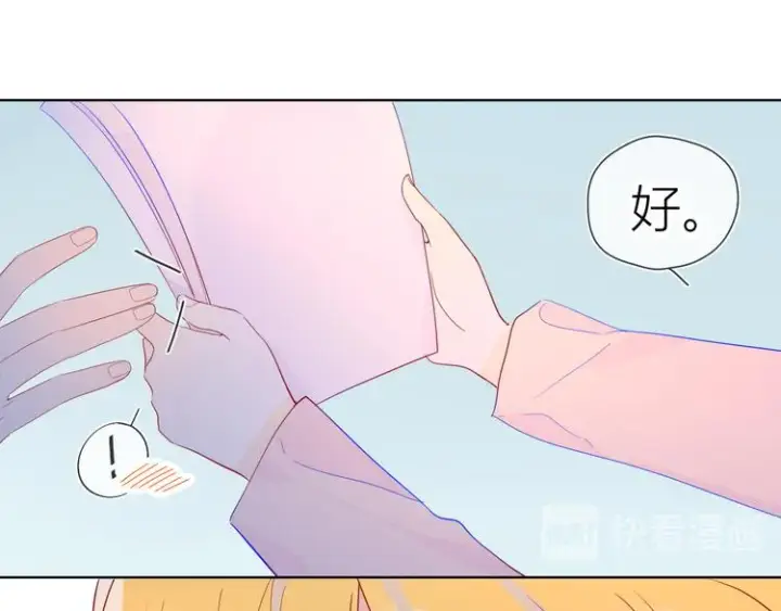 漫画《星辰于我》第46话 说不出口第31张图