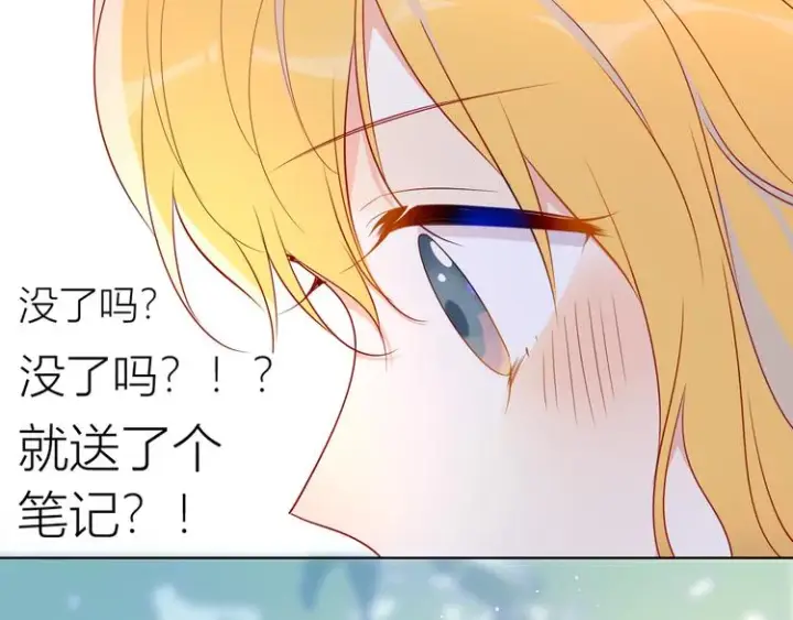 漫画《星辰于我》第46话 说不出口第32张图