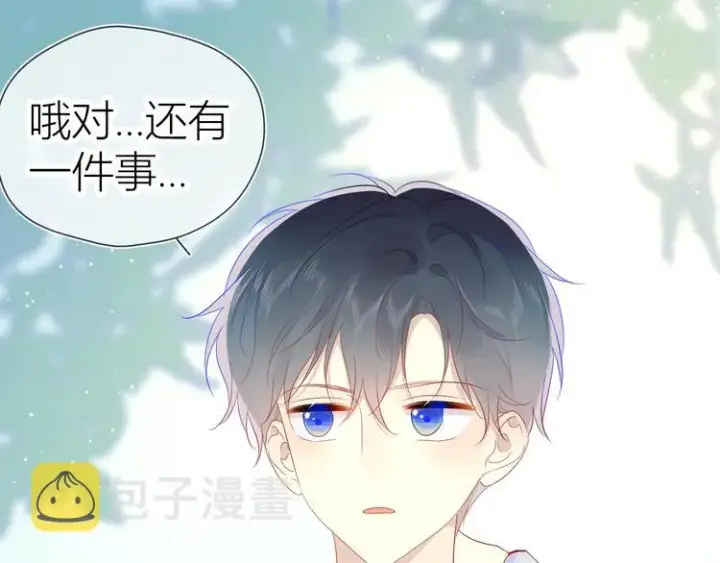 漫画《星辰于我》第46话 说不出口第33张图