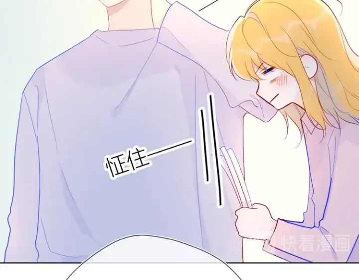 漫画《星辰于我》第46话 说不出口第38张图