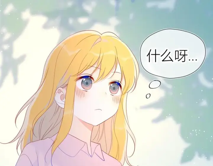 漫画《星辰于我》第46话 说不出口第41张图