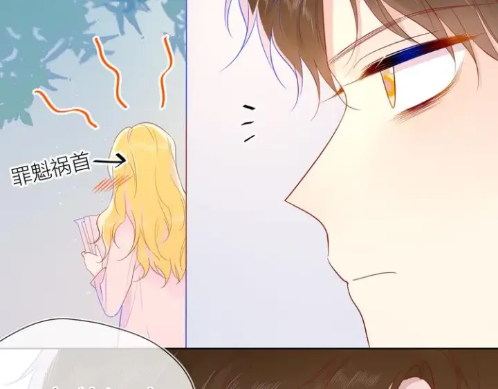 漫画《星辰于我》第46话 说不出口第47张图