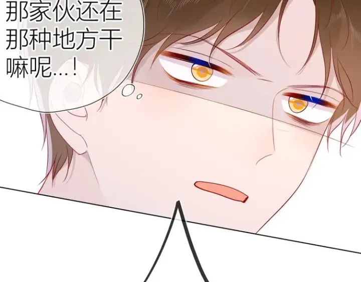 漫画《星辰于我》第46话 说不出口第48张图