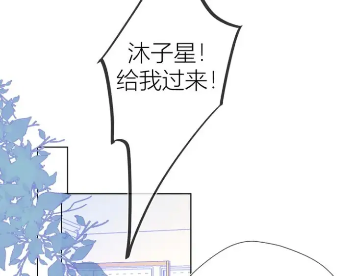 漫画《星辰于我》第46话 说不出口第49张图