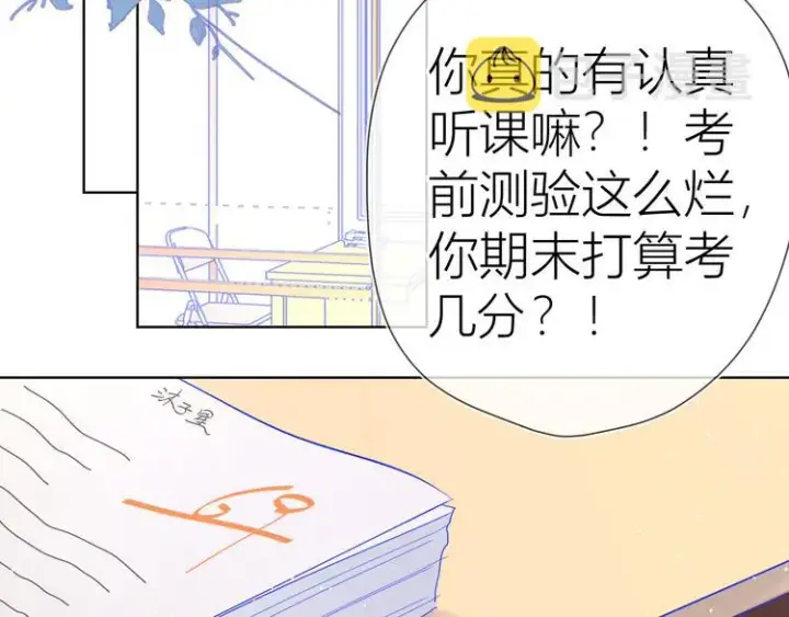 漫画《星辰于我》第46话 说不出口第50张图
