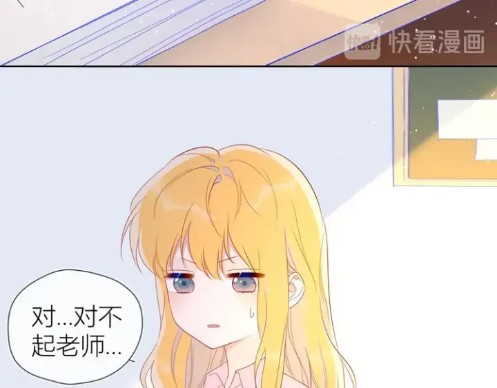 漫画《星辰于我》第46话 说不出口第51张图
