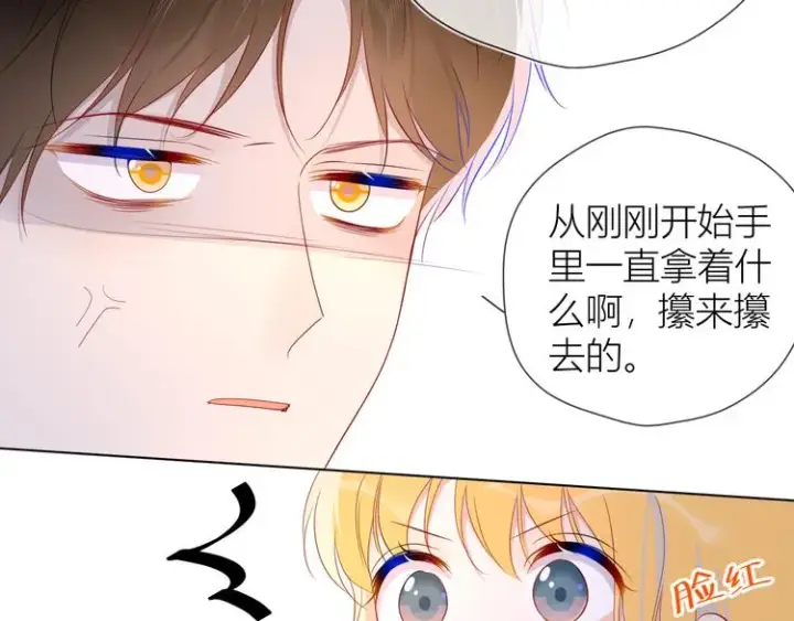 漫画《星辰于我》第46话 说不出口第53张图