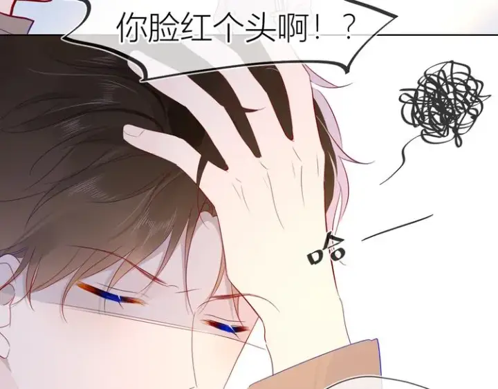 漫画《星辰于我》第46话 说不出口第55张图