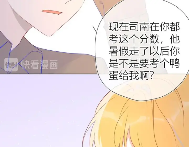 漫画《星辰于我》第46话 说不出口第56张图