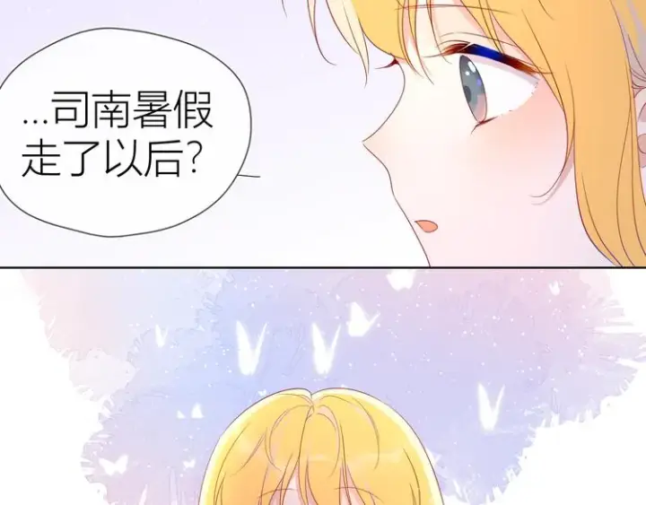 漫画《星辰于我》第46话 说不出口第57张图