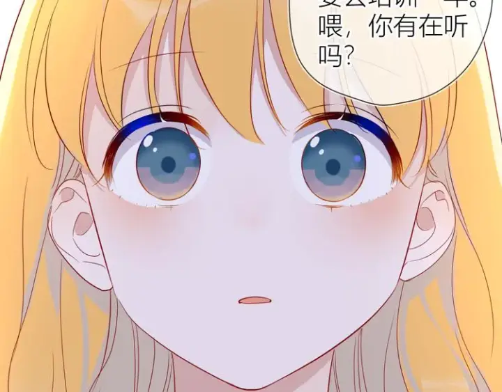 漫画《星辰于我》第46话 说不出口第59张图