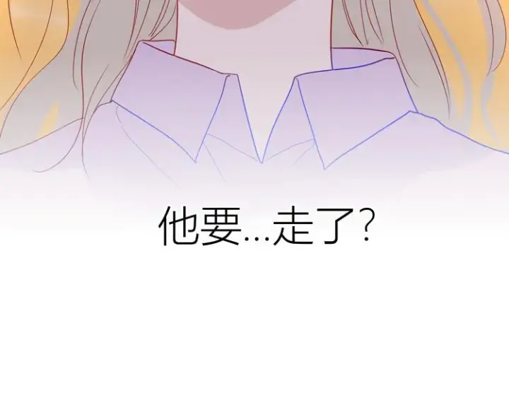 漫画《星辰于我》第46话 说不出口第60张图