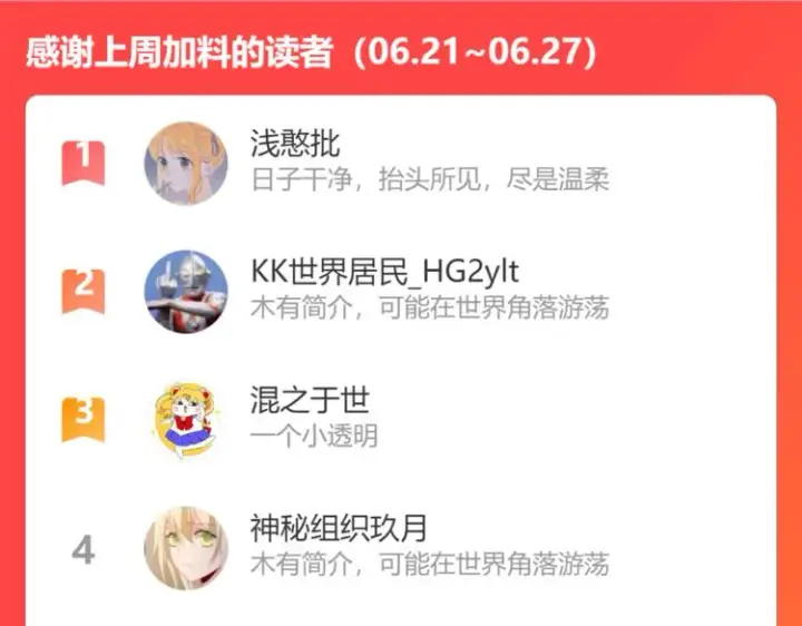 漫画《星辰于我》第46话 说不出口第65张图