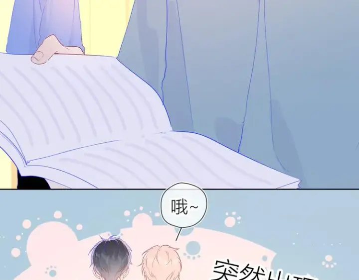 漫画《星辰于我》第46话 说不出口第8张图