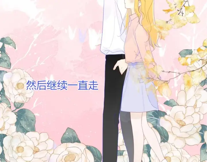 漫画《星辰于我》第47话 距离第10张图