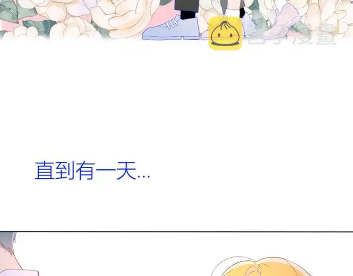 漫画《星辰于我》第47话 距离第11张图