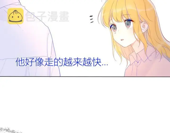 漫画《星辰于我》第47话 距离第12张图