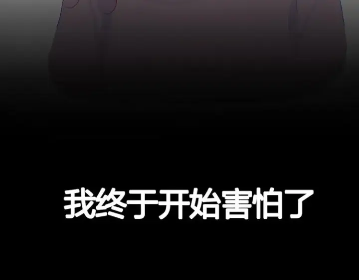 漫画《星辰于我》第47话 距离第15张图