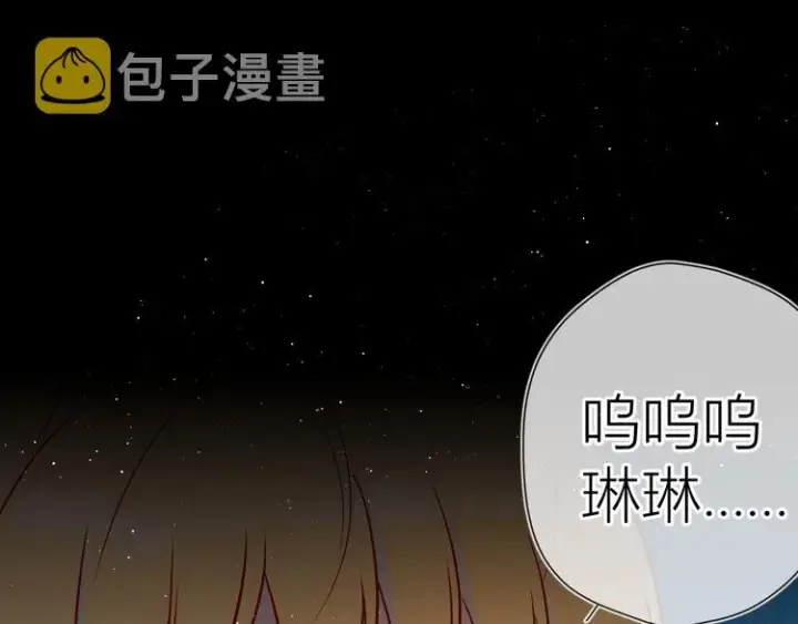 漫画《星辰于我》第47话 距离第16张图