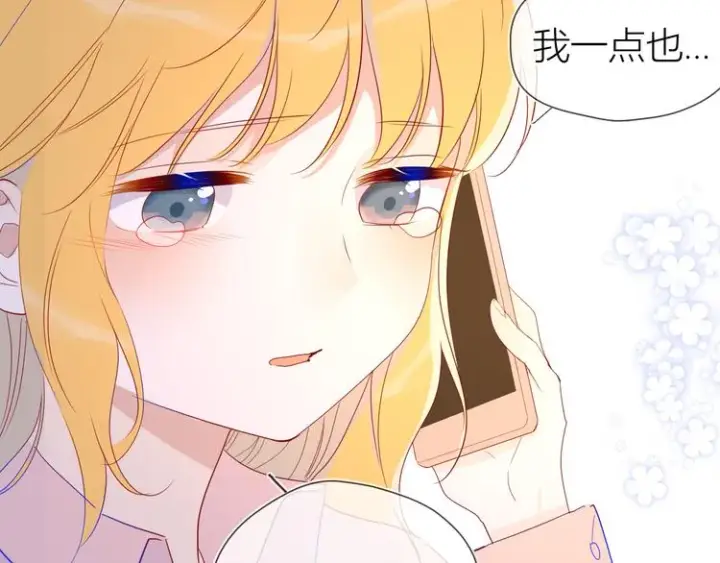 漫画《星辰于我》第47话 距离第26张图