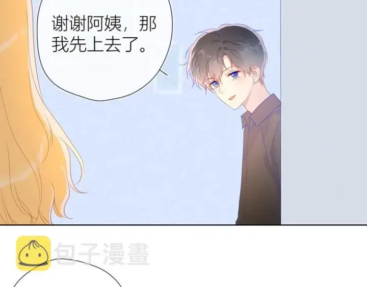 漫画《星辰于我》第47话 距离第33张图