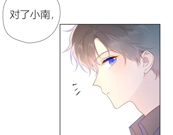 漫画《星辰于我》第47话 距离第34张图