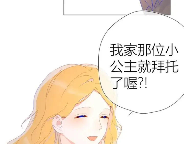 漫画《星辰于我》第47话 距离第35张图