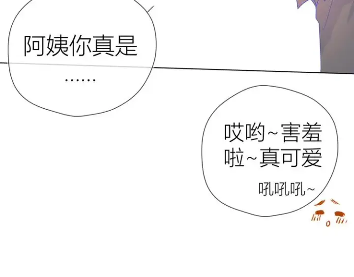 漫画《星辰于我》第47话 距离第39张图