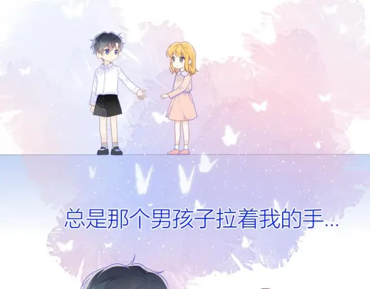 漫画《星辰于我》第47话 距离第4张图