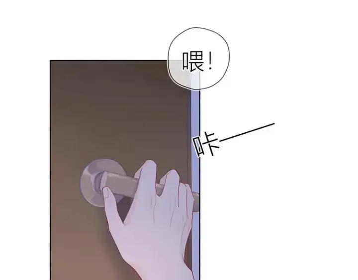 漫画《星辰于我》第47话 距离第46张图