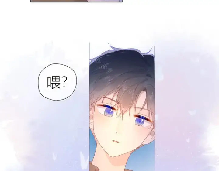 漫画《星辰于我》第47话 距离第47张图