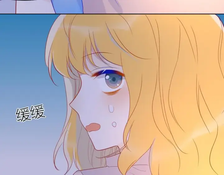 漫画《星辰于我》第47话 距离第53张图