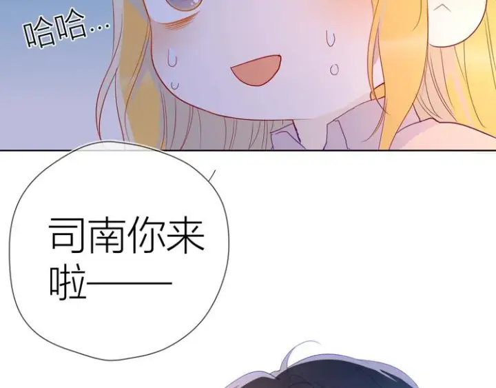 漫画《星辰于我》第47话 距离第55张图