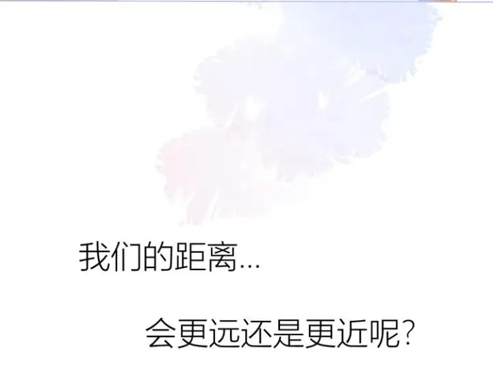 漫画《星辰于我》第47话 距离第59张图