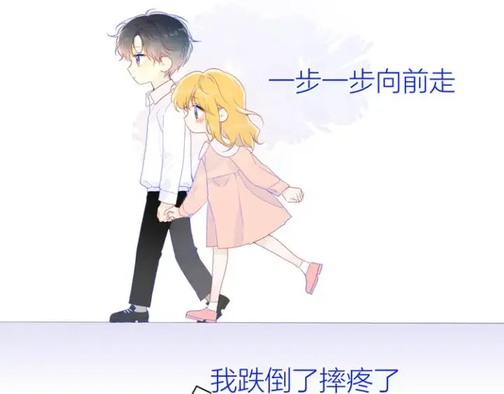 漫画《星辰于我》第47话 距离第6张图