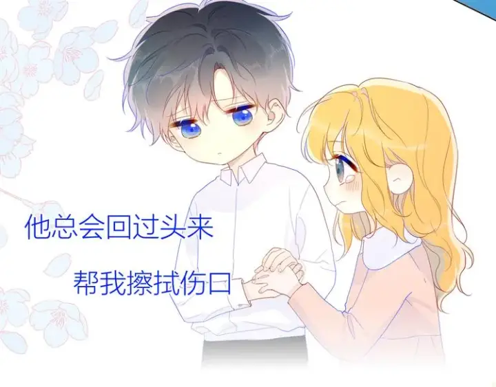 漫画《星辰于我》第47话 距离第8张图