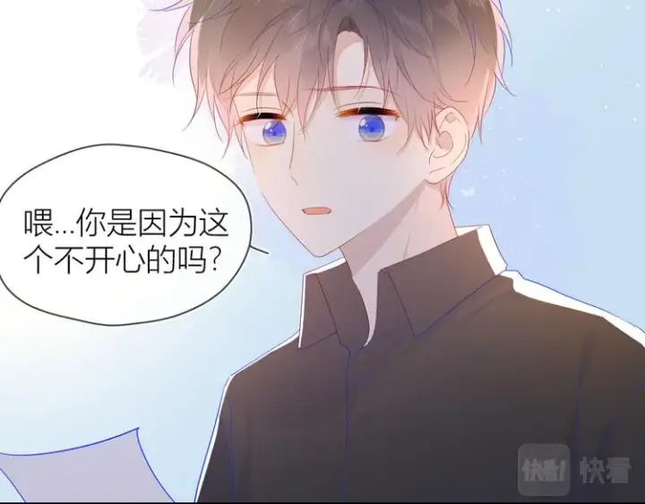 漫画《星辰于我》第48话 无法按捺第15张图
