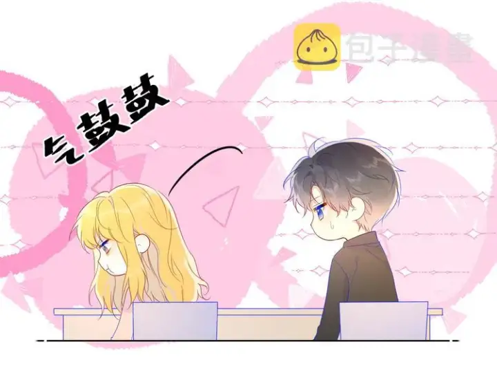 漫画《星辰于我》第48话 无法按捺第16张图