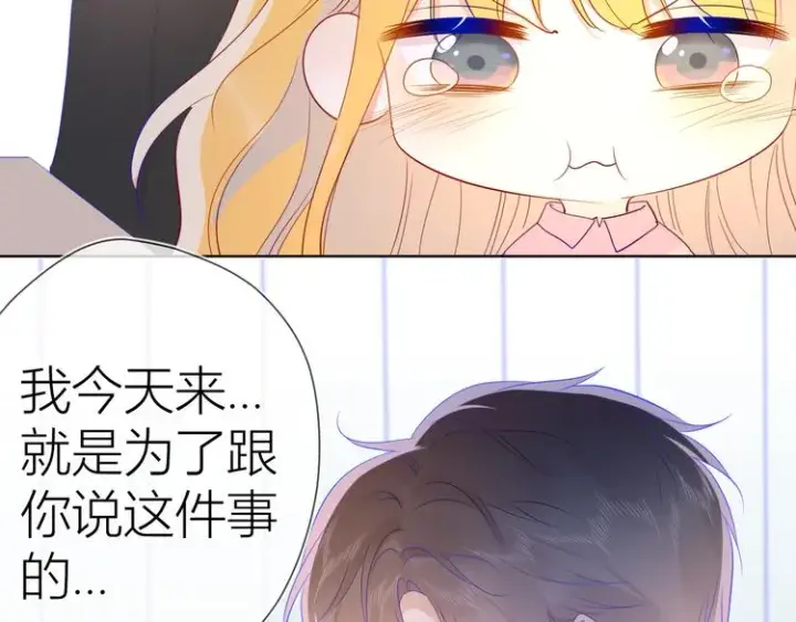 漫画《星辰于我》第48话 无法按捺第18张图