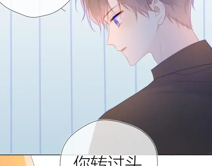 漫画《星辰于我》第48话 无法按捺第19张图