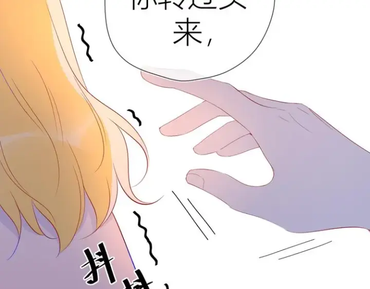 漫画《星辰于我》第48话 无法按捺第20张图