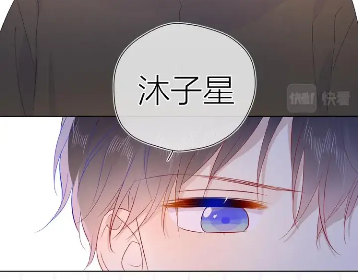 漫画《星辰于我》第48话 无法按捺第23张图