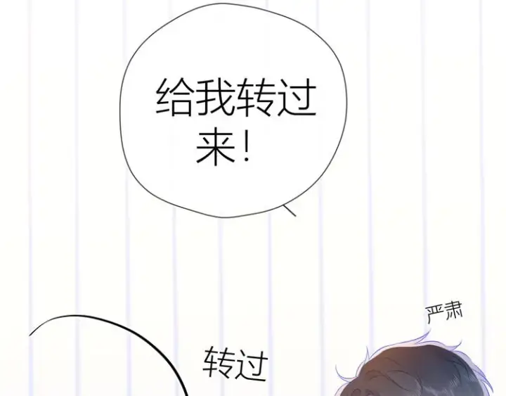 漫画《星辰于我》第48话 无法按捺第24张图