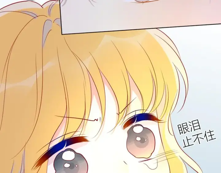 漫画《星辰于我》第48话 无法按捺第27张图