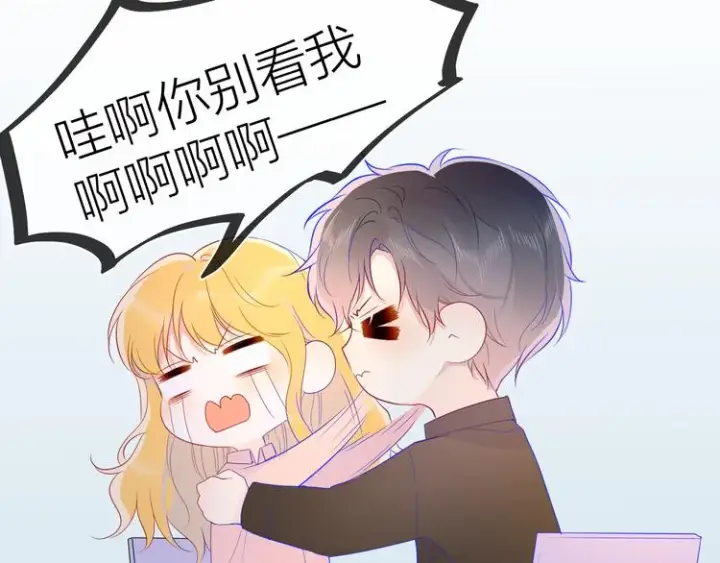 漫画《星辰于我》第48话 无法按捺第29张图