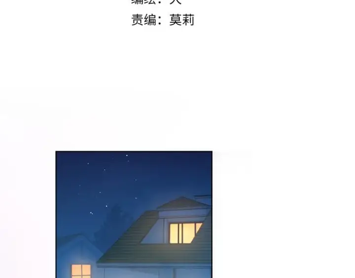 漫画《星辰于我》第48话 无法按捺第3张图