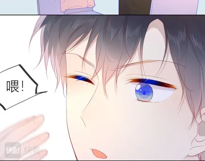漫画《星辰于我》第48话 无法按捺第30张图